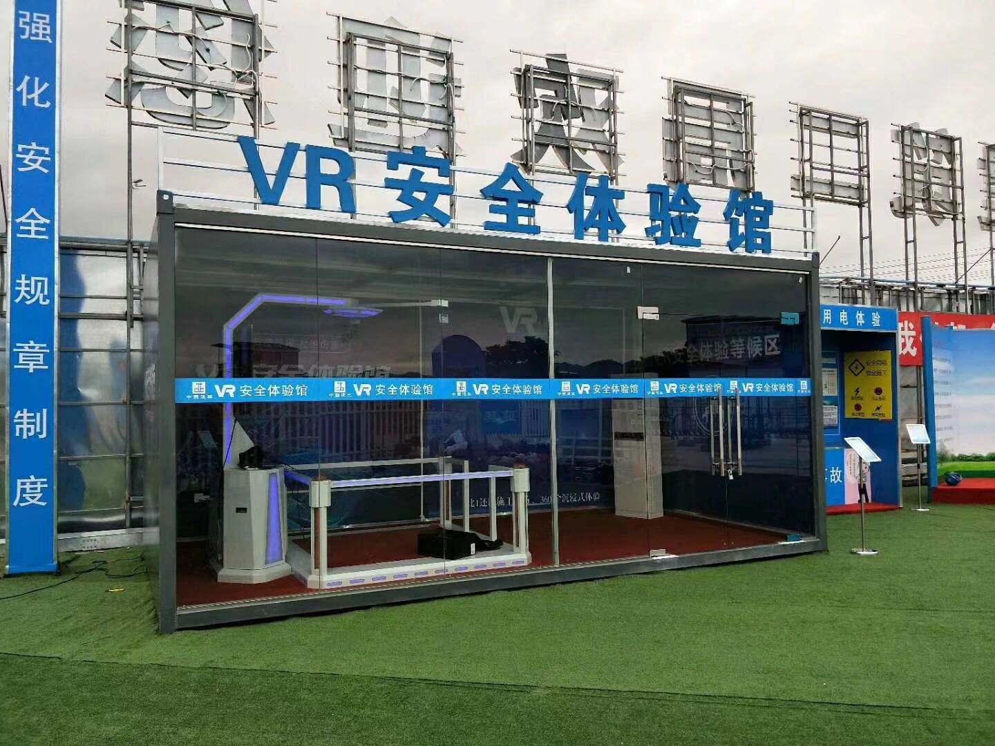 铜仁玉屏县VR安全体验馆